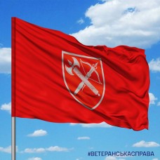 Прапор Центральне управління ВСП
